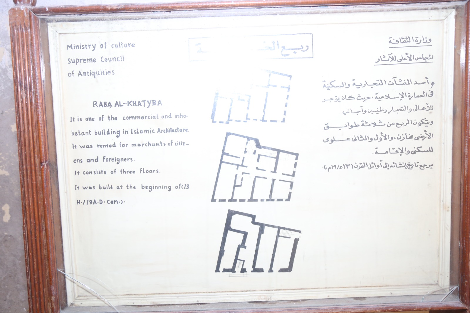 محتوات ربع الخطايبة