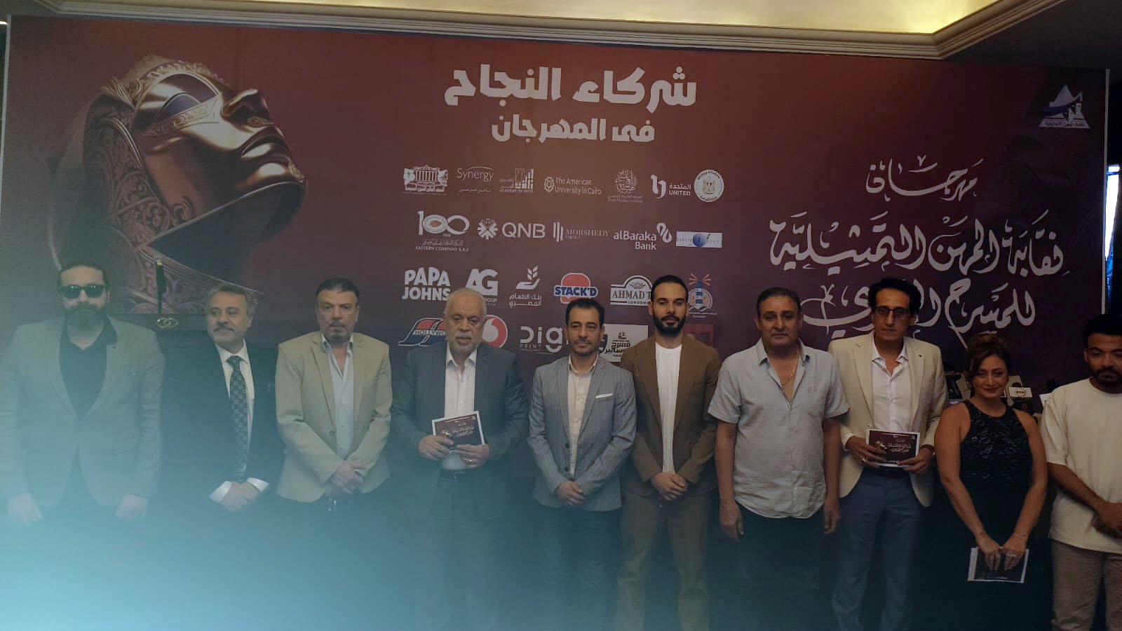 مؤتمر مهرجان المهن التمثيلية للمسرح المصرى (1)