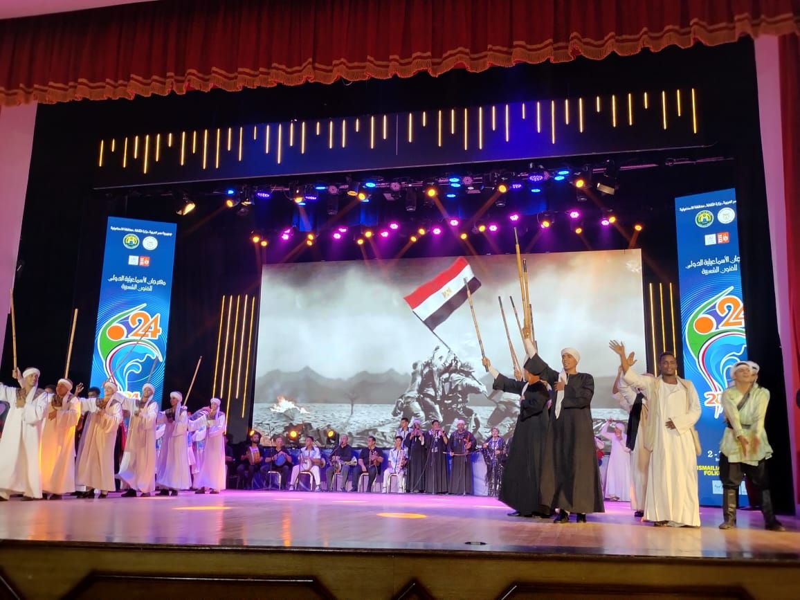 مهرجان الإسماعيلية الدولي للفنون الشعبية