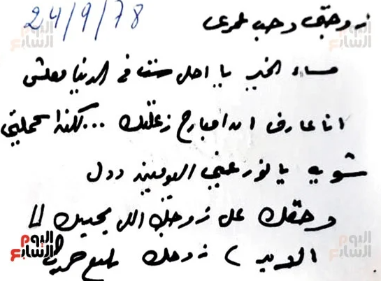 رسالة بليغ لوردة