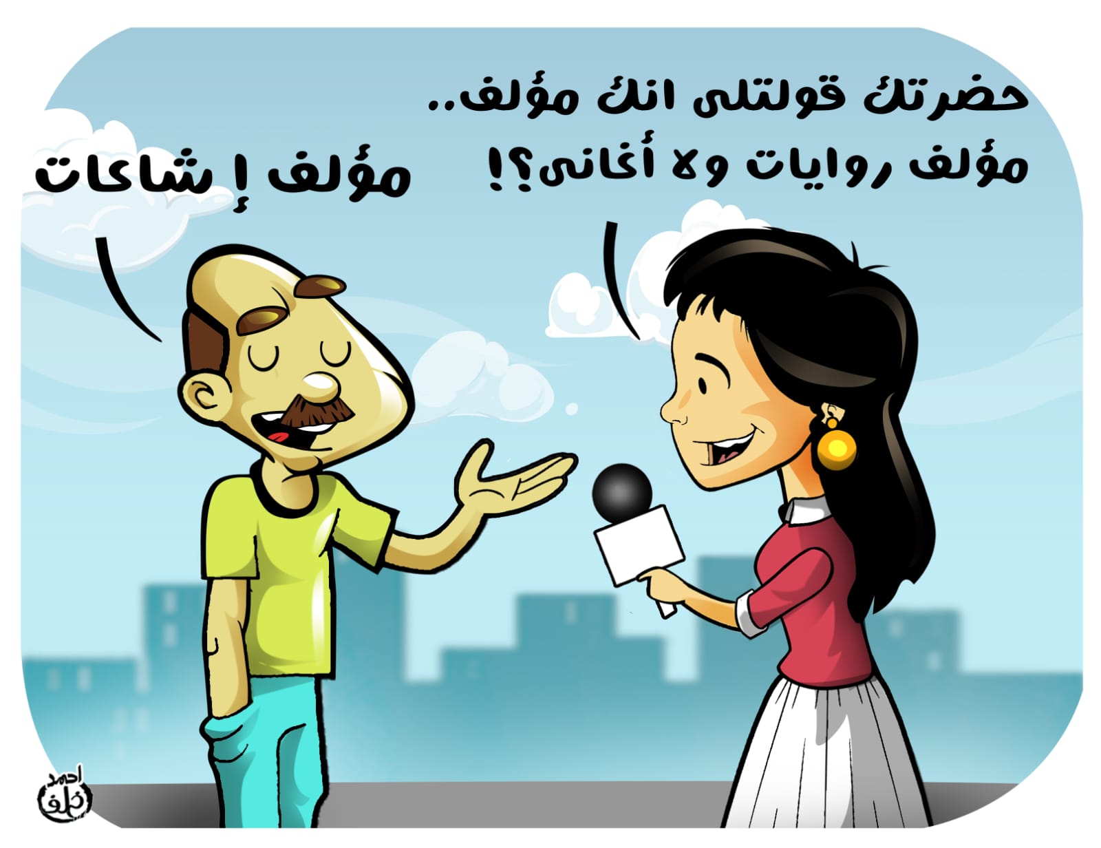 كاريكاتير اليوم السابع