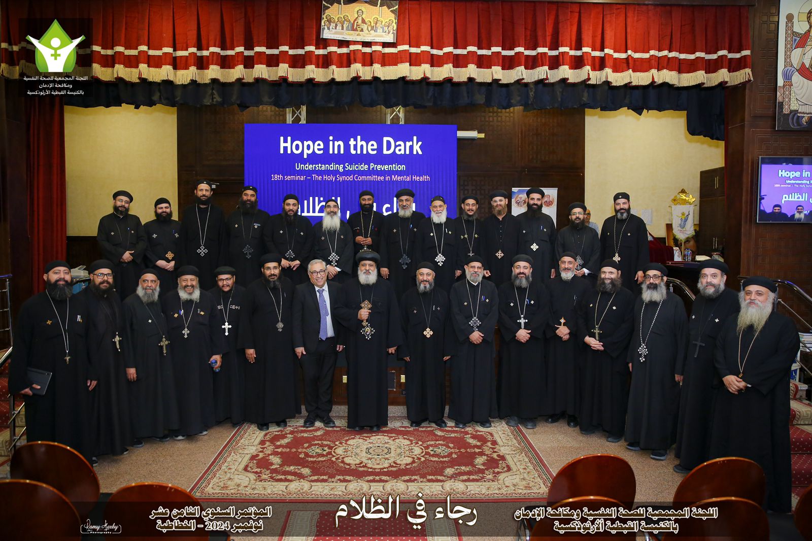 الأباء المشاركين بالمؤتمر الأباء المشاركين بالمؤتمر