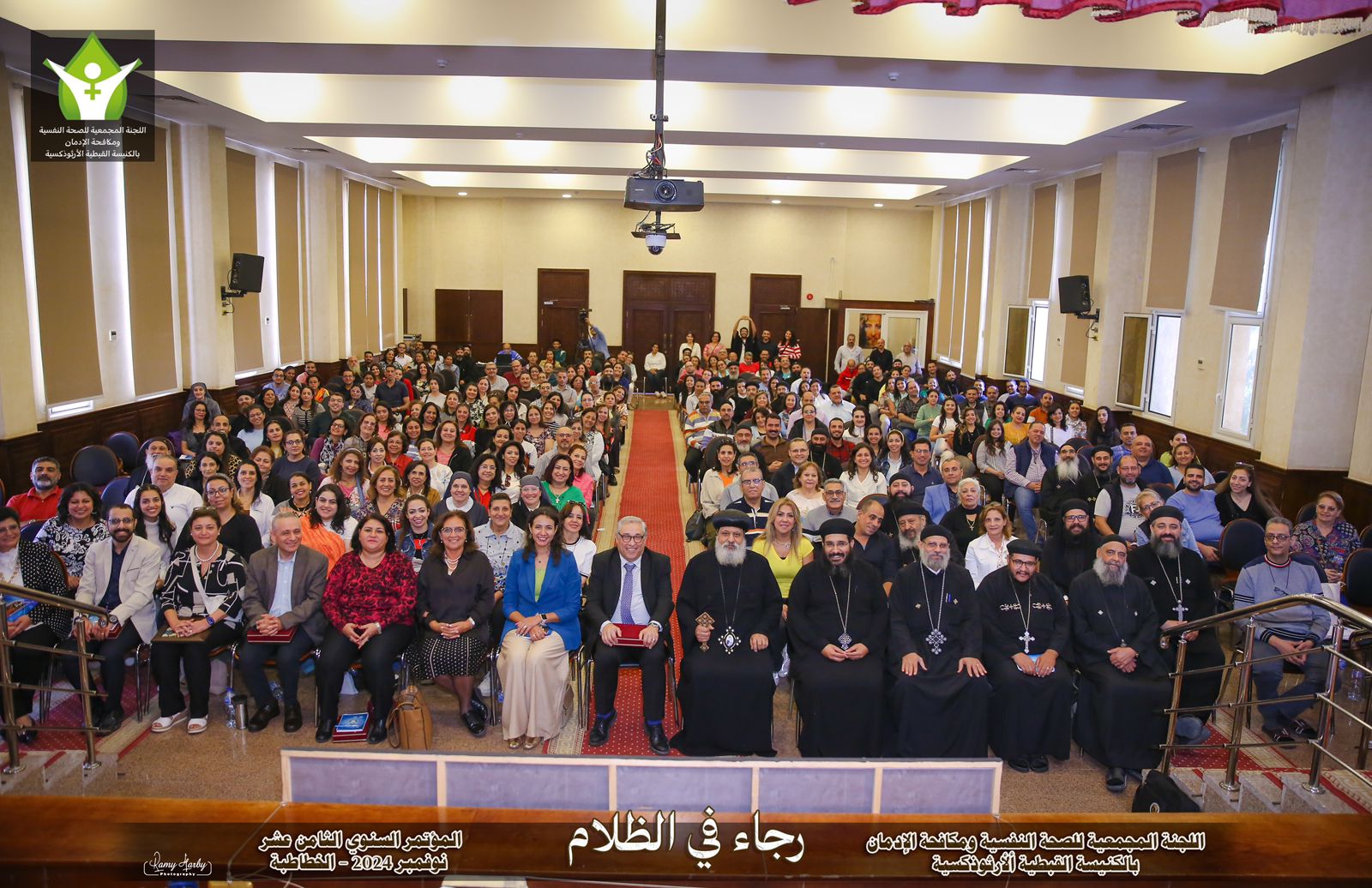 مؤتمر الكنيسة مؤتمر الكنيسة