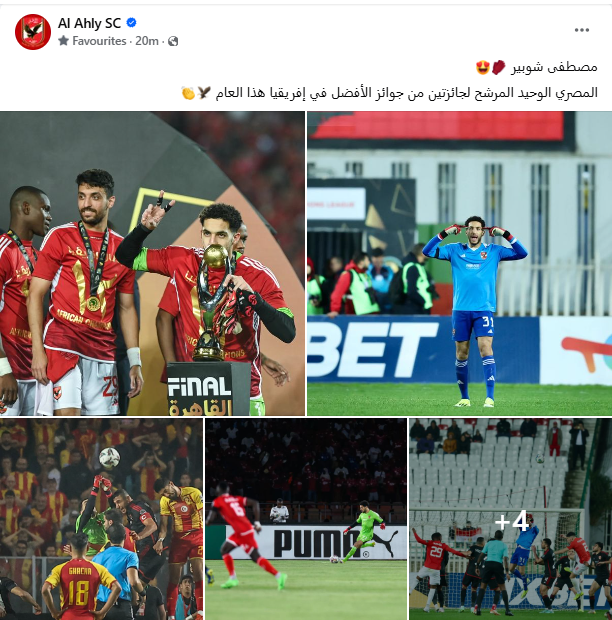 الاهلي