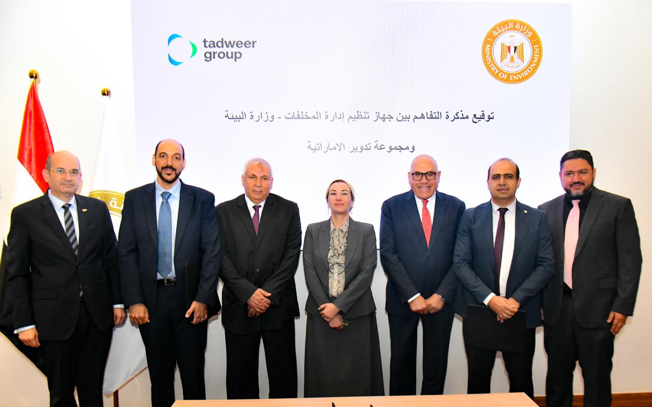 وزيرة البيئة تشهد توقيع مذكرة التفاهم وزيرة البيئة تشهد توقيع مذكرة التفاهم