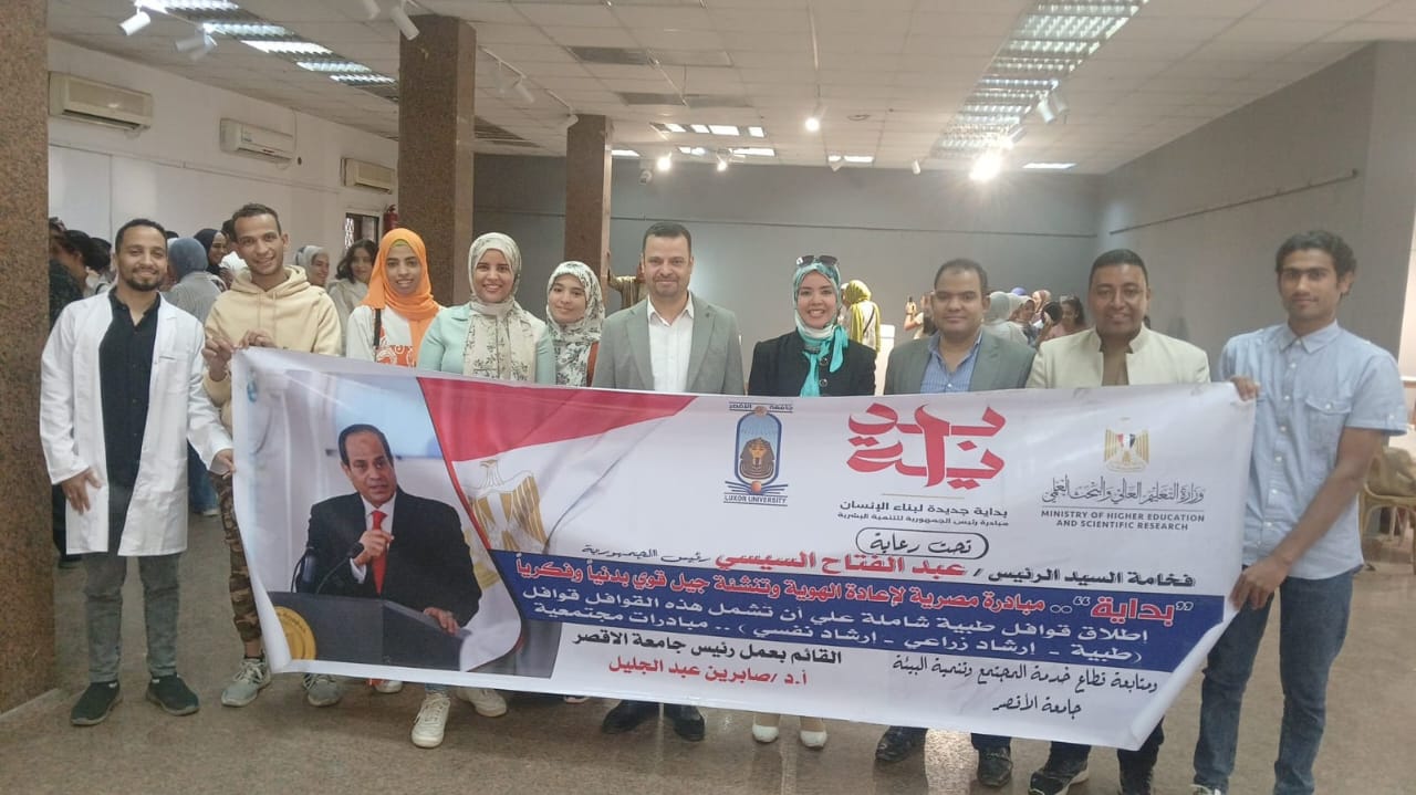 قوافل طبية لعلاج التهاب الملتحمة للطلاب والعاملين والأمن والنظافة بجامعة الأقصر قوافل طبية لعلاج التهاب الملتحمة للطلاب والعاملين والأمن والنظافة بجامعة الأقصر