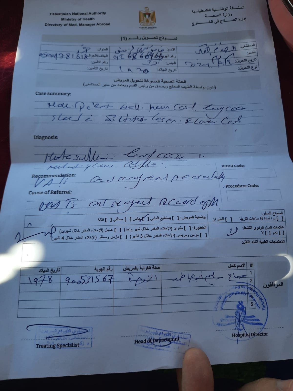 التقرير الطبي للمريض فايق الزيبق