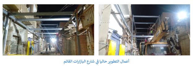 أعمال التطوير فى شارع البازارات السياحية