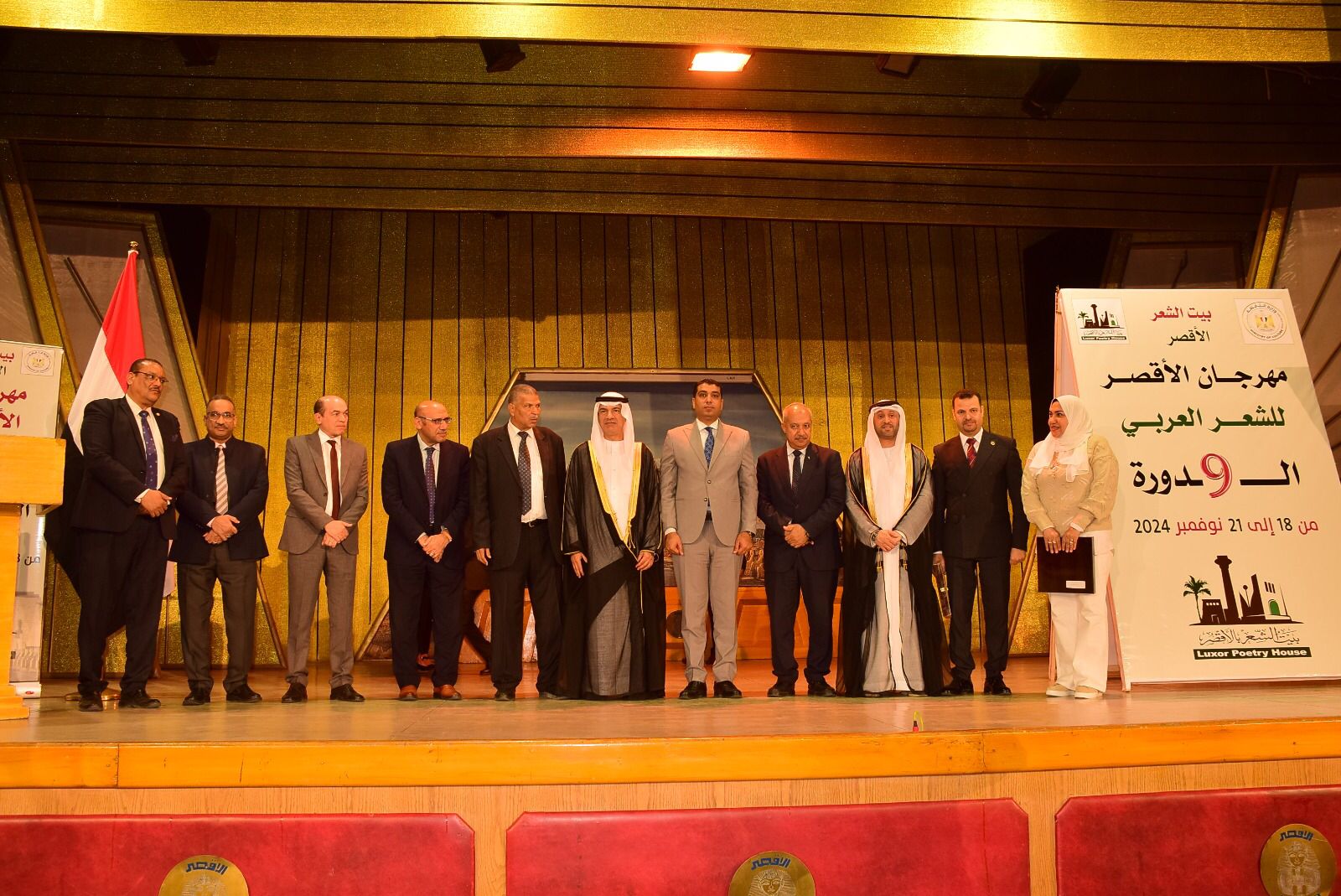 فعاليات انطلاق الدورة التاسعة لمهرجان الأقصر للشعر العربي