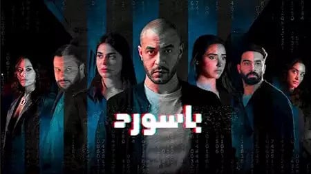 فيلم باسورد