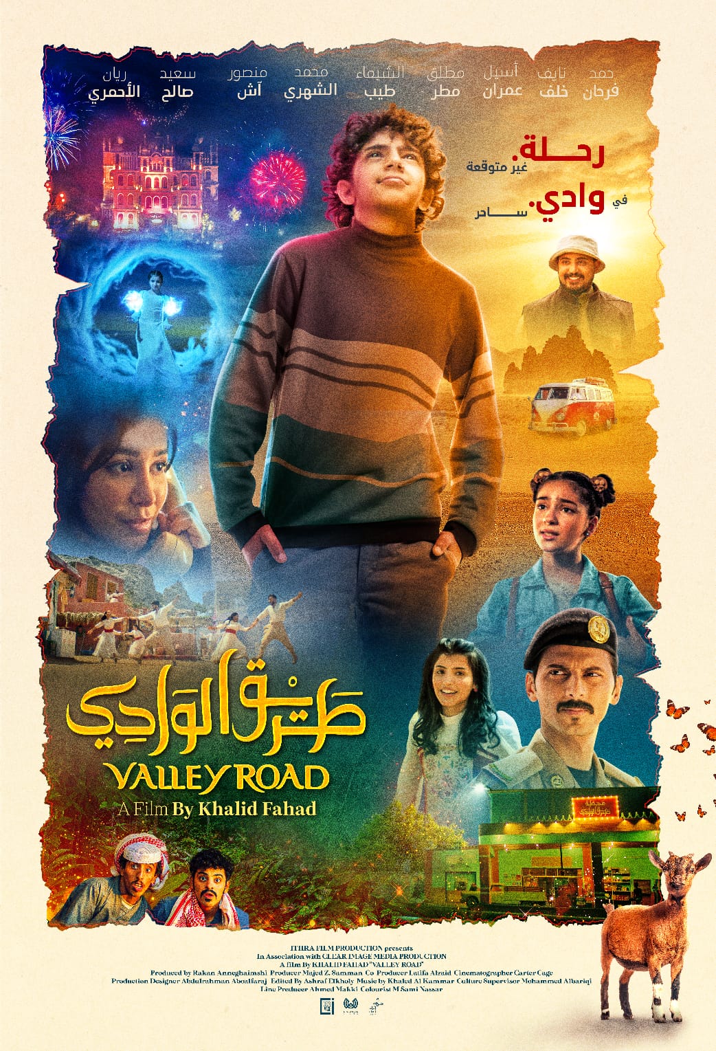 أفلام مهرجان الفيوم