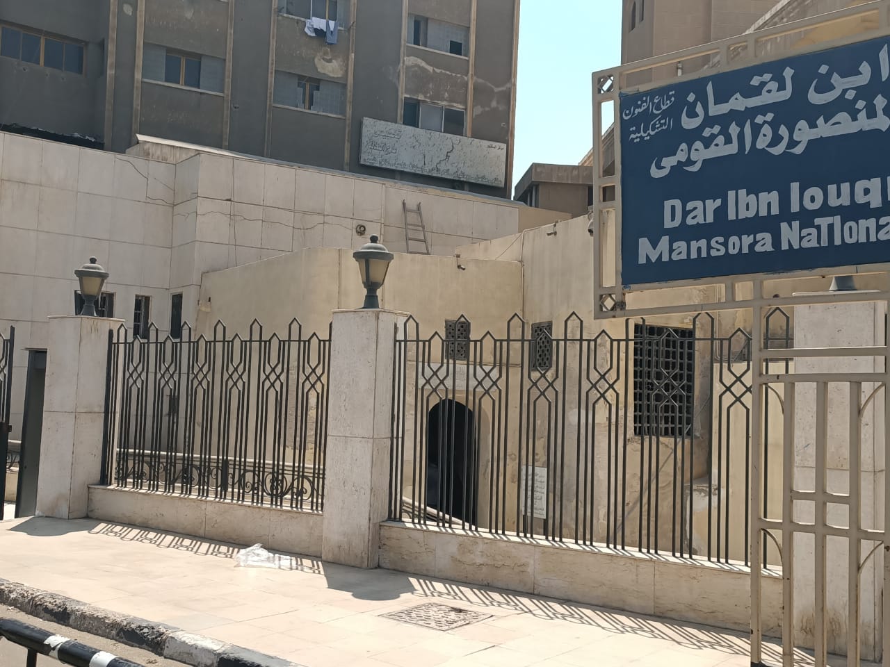 متحف دار بن لقمان متحف دار بن لقمان