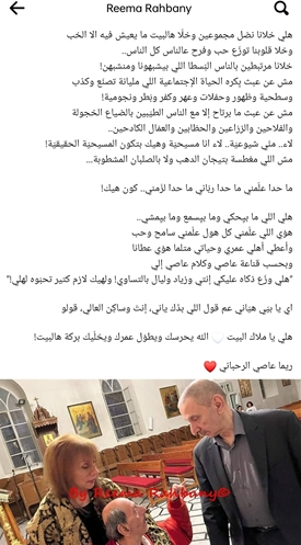 منشور ريما الرحبانى منشور ريما الرحبانى