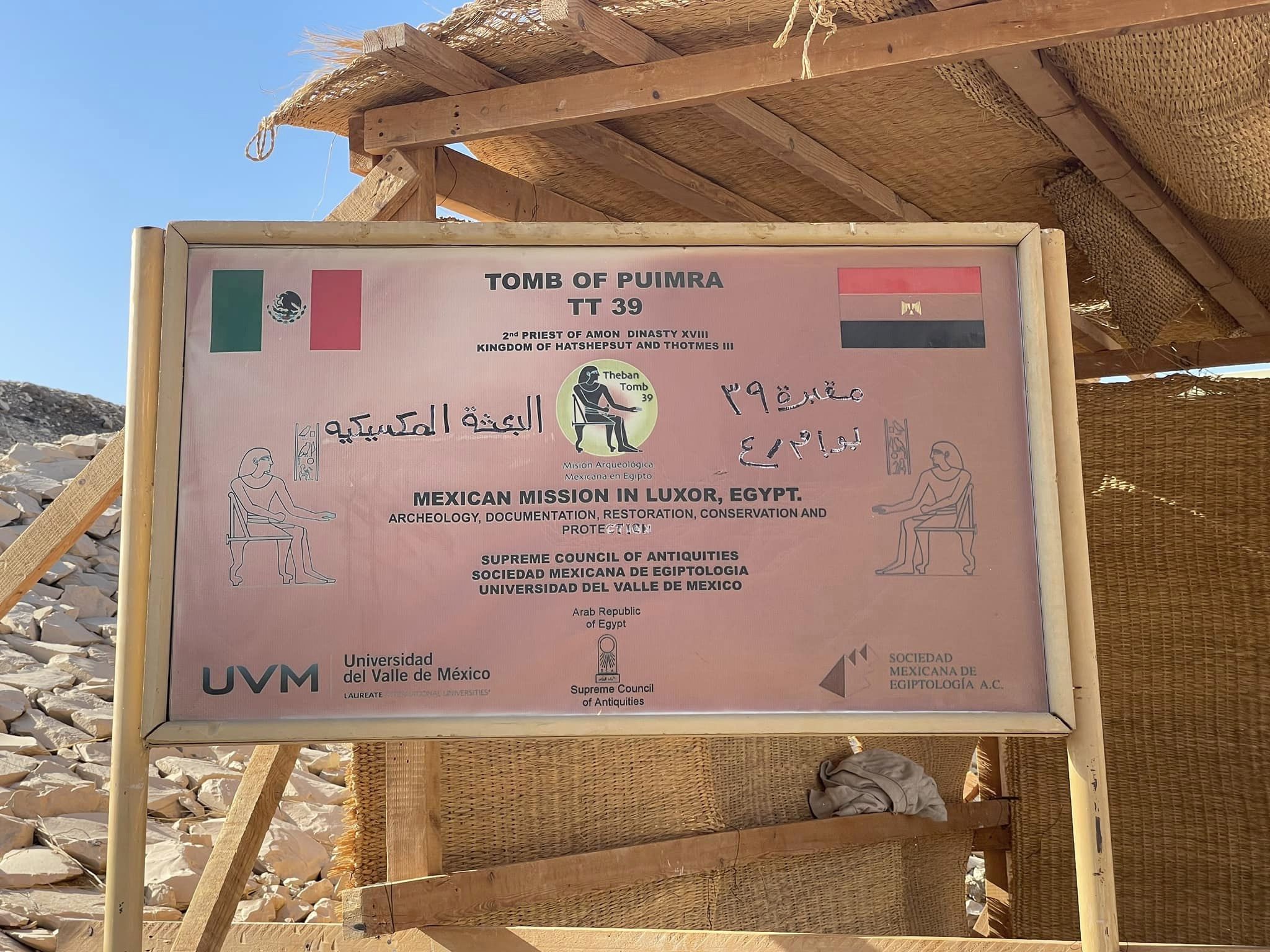 جزء من ترميم مقبرة كاتب الأعمال TT39 بالبر الغربي جزء من ترميم مقبرة كاتب الأعمال TT39 بالبر الغربي