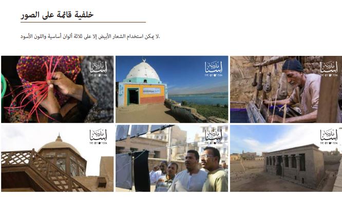 الشعار الجديد لمدينة إسنا على تراث المدينة