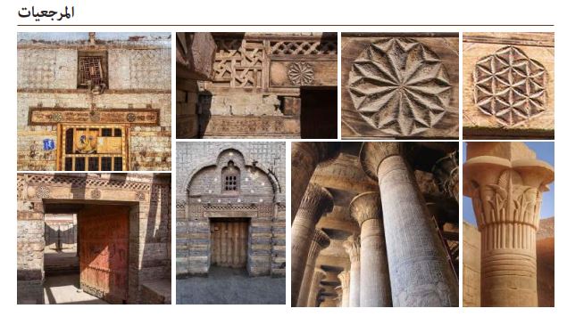 المرجعيات للهوية البصرية لمدينة إسنا