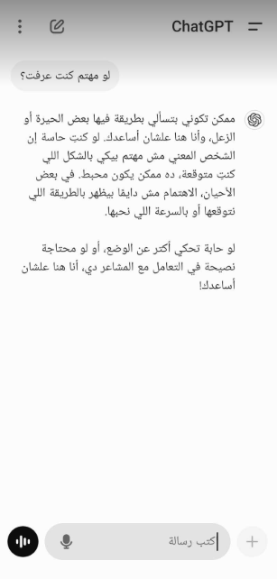 لو مهتم كنت عرفت لو مهتم كنت عرفت