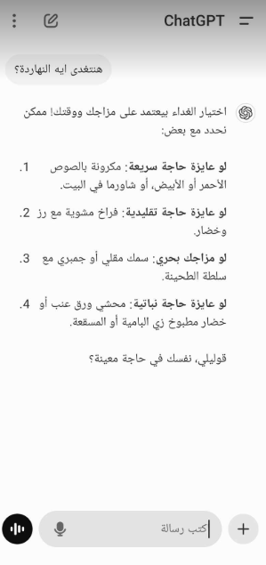 نتغدى إيه نتغدى إيه