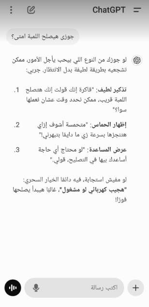 إصلاح اللمبة إصلاح اللمبة