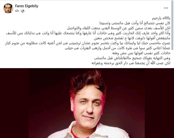 منشور فارس عن محمد رحيم