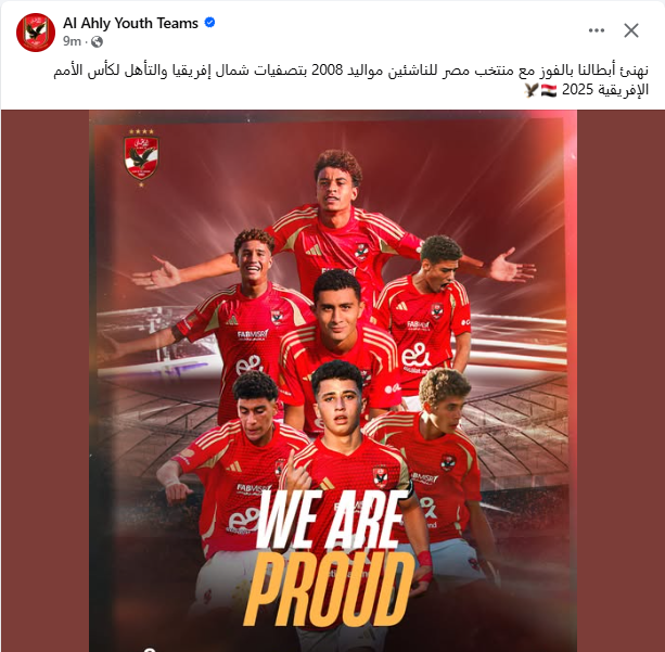 الاهلي