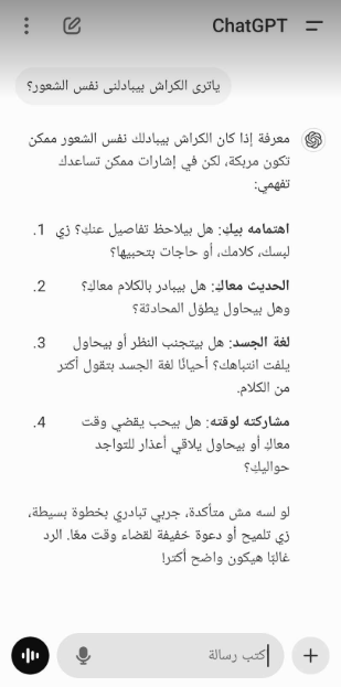 الكراش الكراش