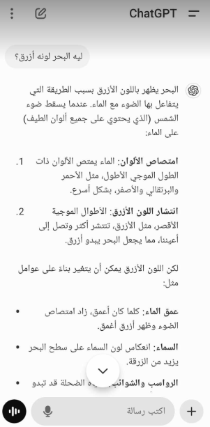 البحر البحر