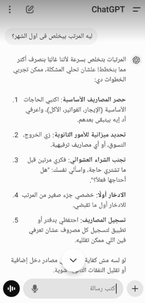 المرتب المرتب