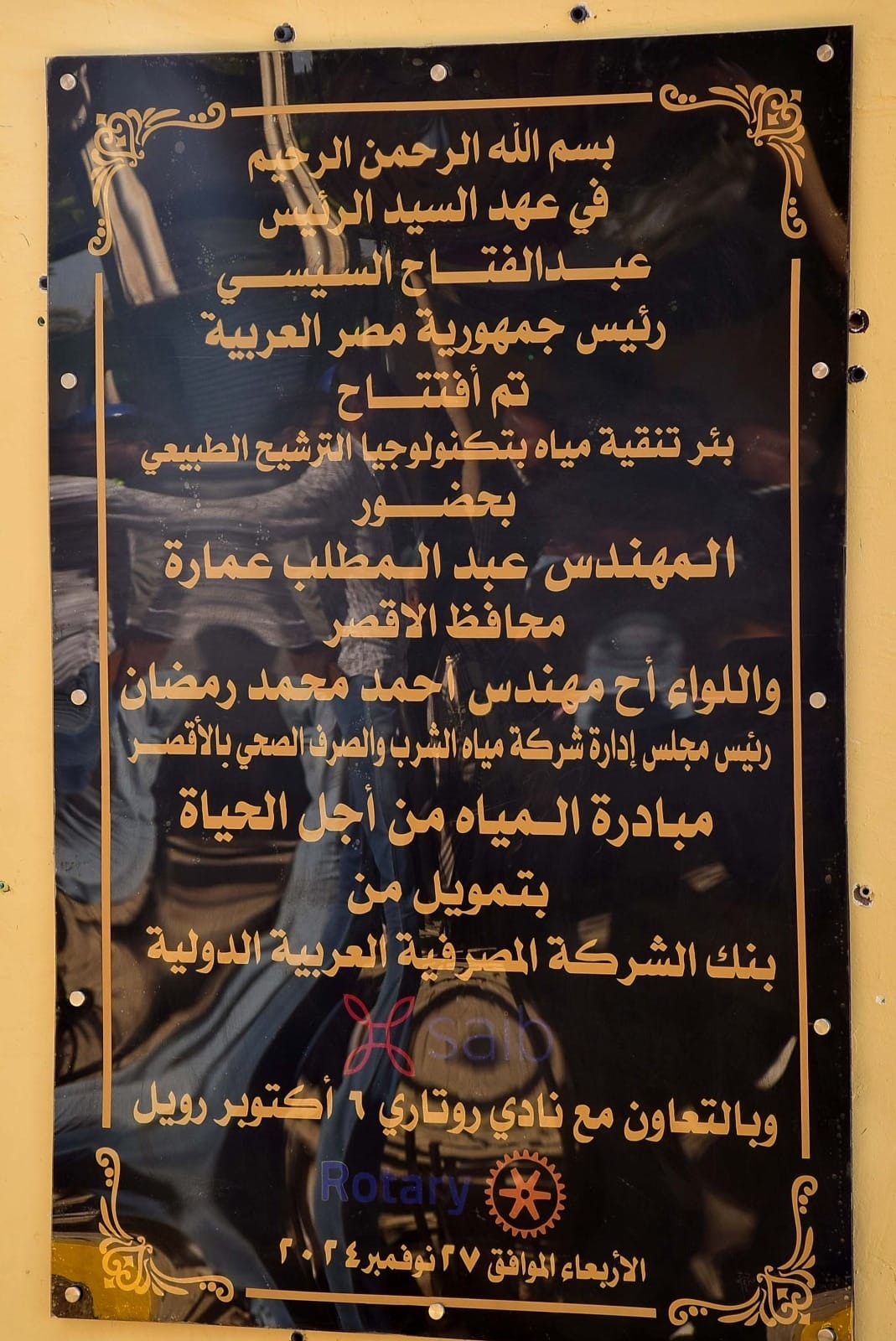 فتح التطهير