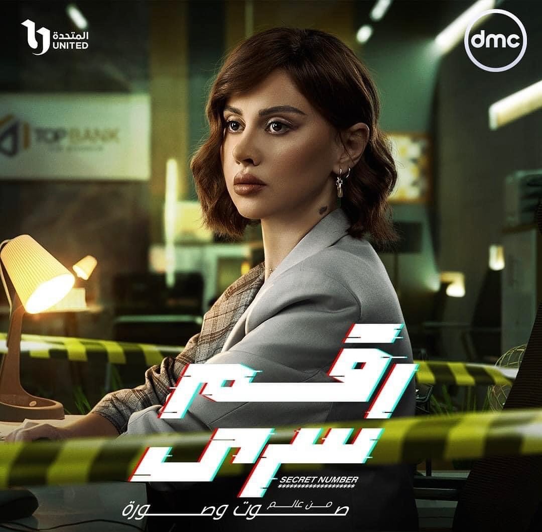 مسلسل رقم سرى