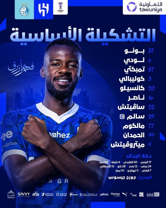 تشكيل الهلال