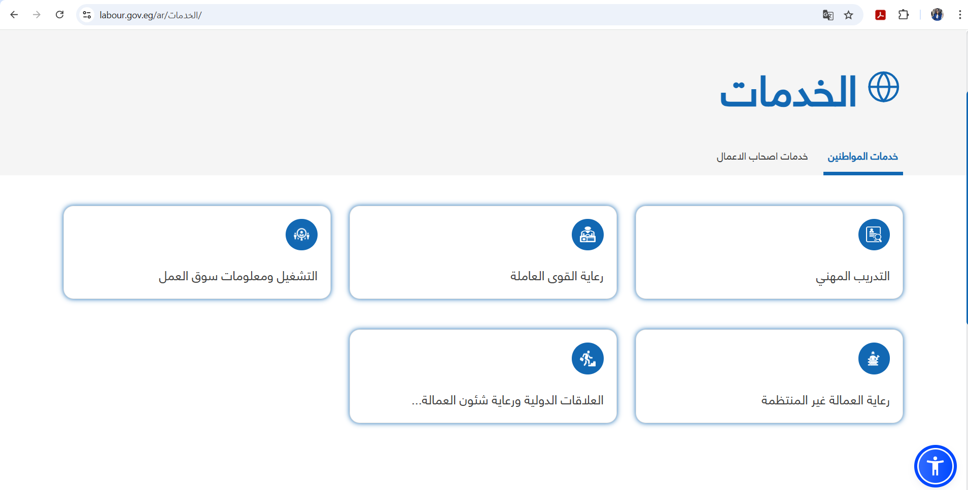 الخدمات