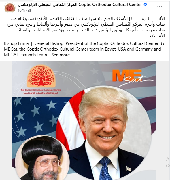 الأنبا أرميا يهنئ الرئيس الأمريكى