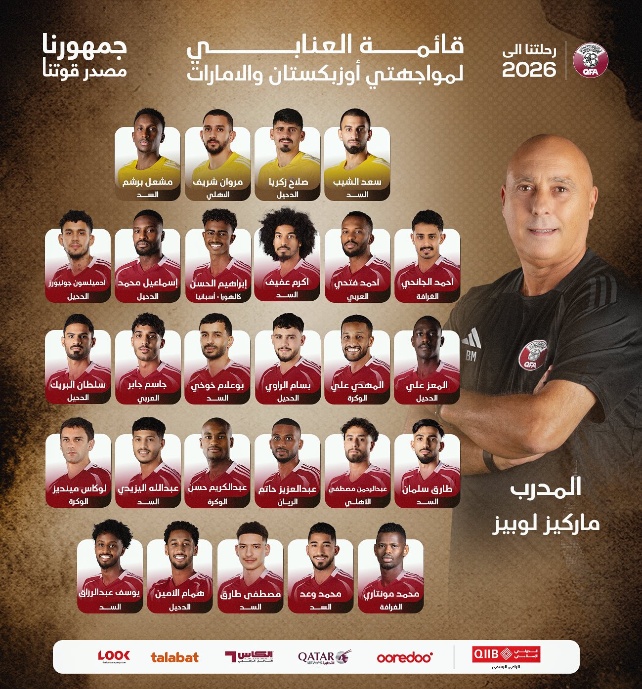 قائمة منتخب قطر