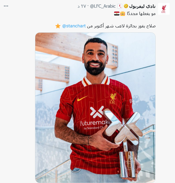 محمد صلاح