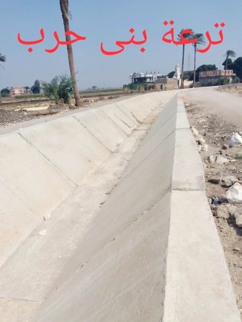 ترعة بنى حرب ترعة بنى حرب