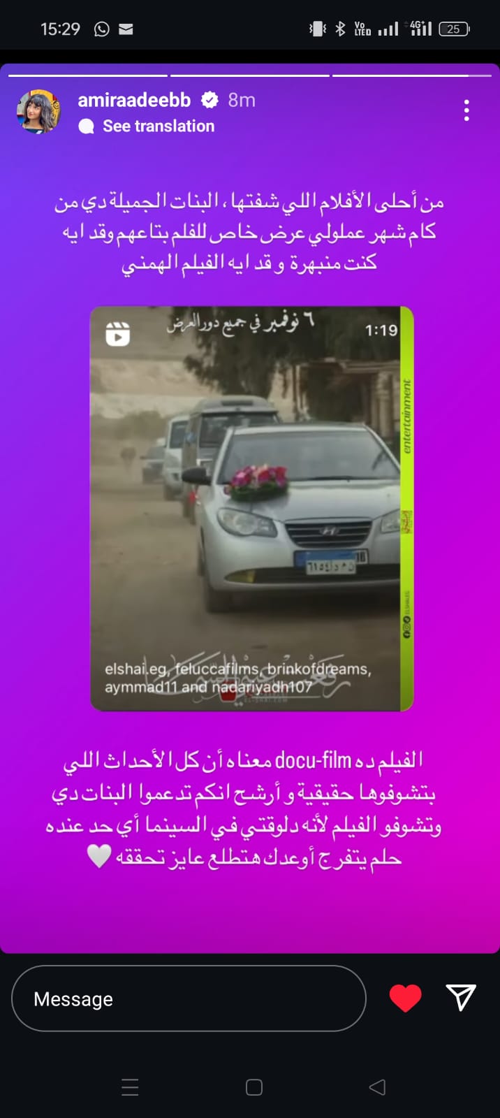 أميرة الديب