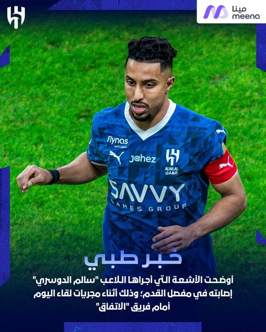 بيان الهلال