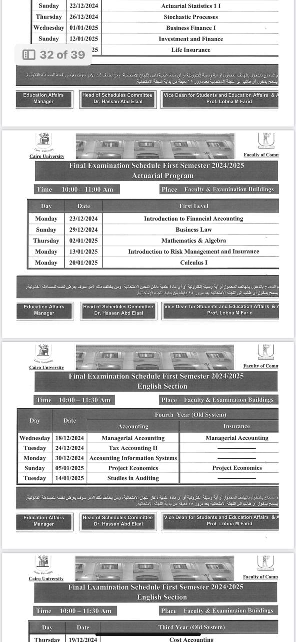 الجداول التجارية الإنجليزية