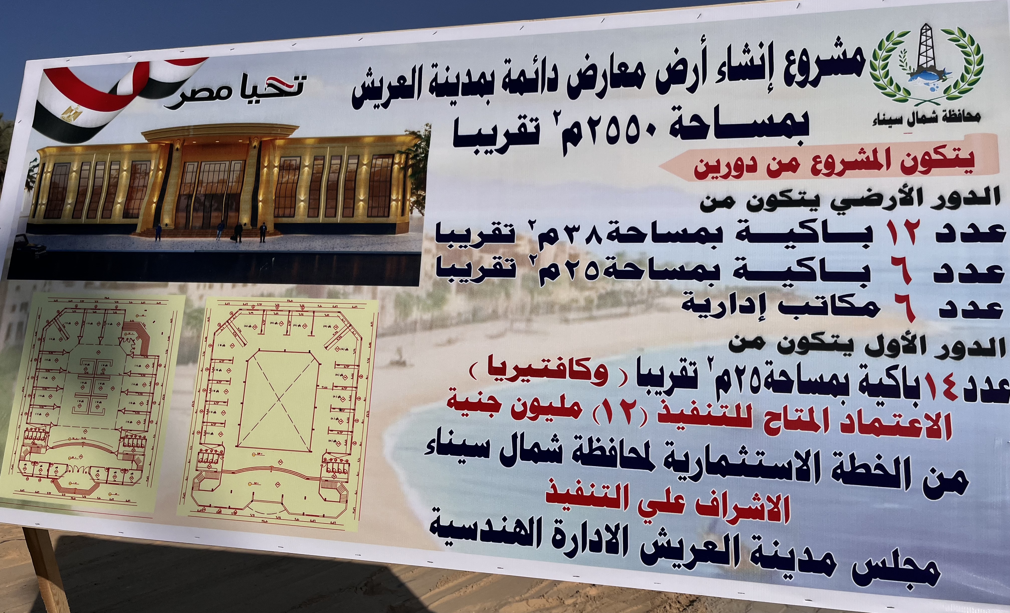 مشروع أرض المعارض مشروع أرض المعارض