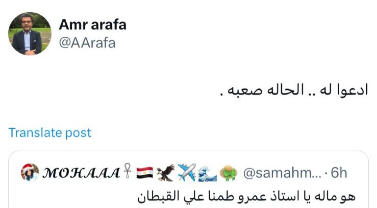 عمرو عرفة عن صحة نبيل الحلفاوي
