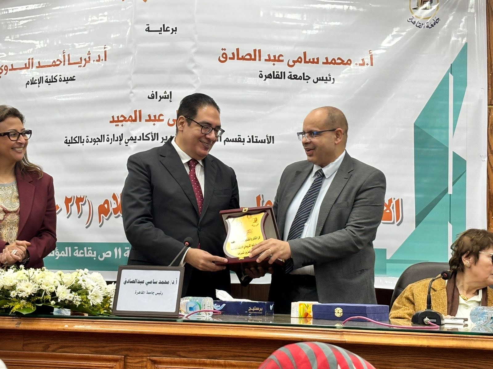 تكريم الكاتب الصحفي اكرم القصاص تكريم الكاتب الصحفي اكرم القصاص