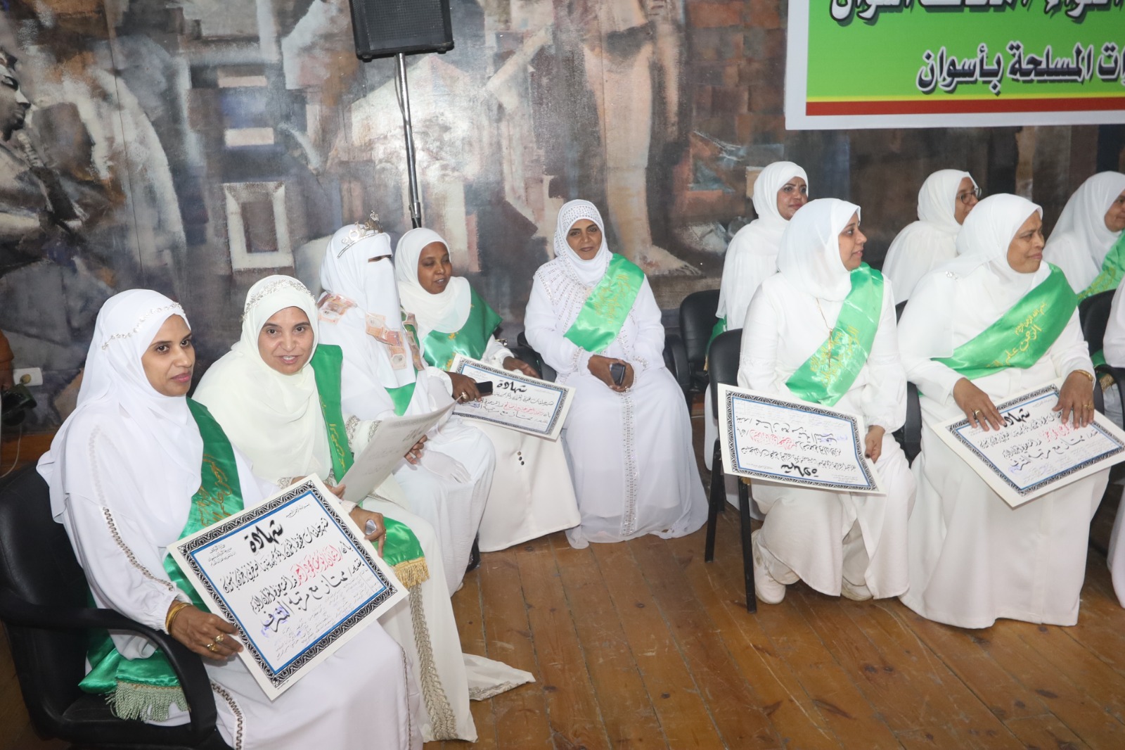 تكريم الحافظات