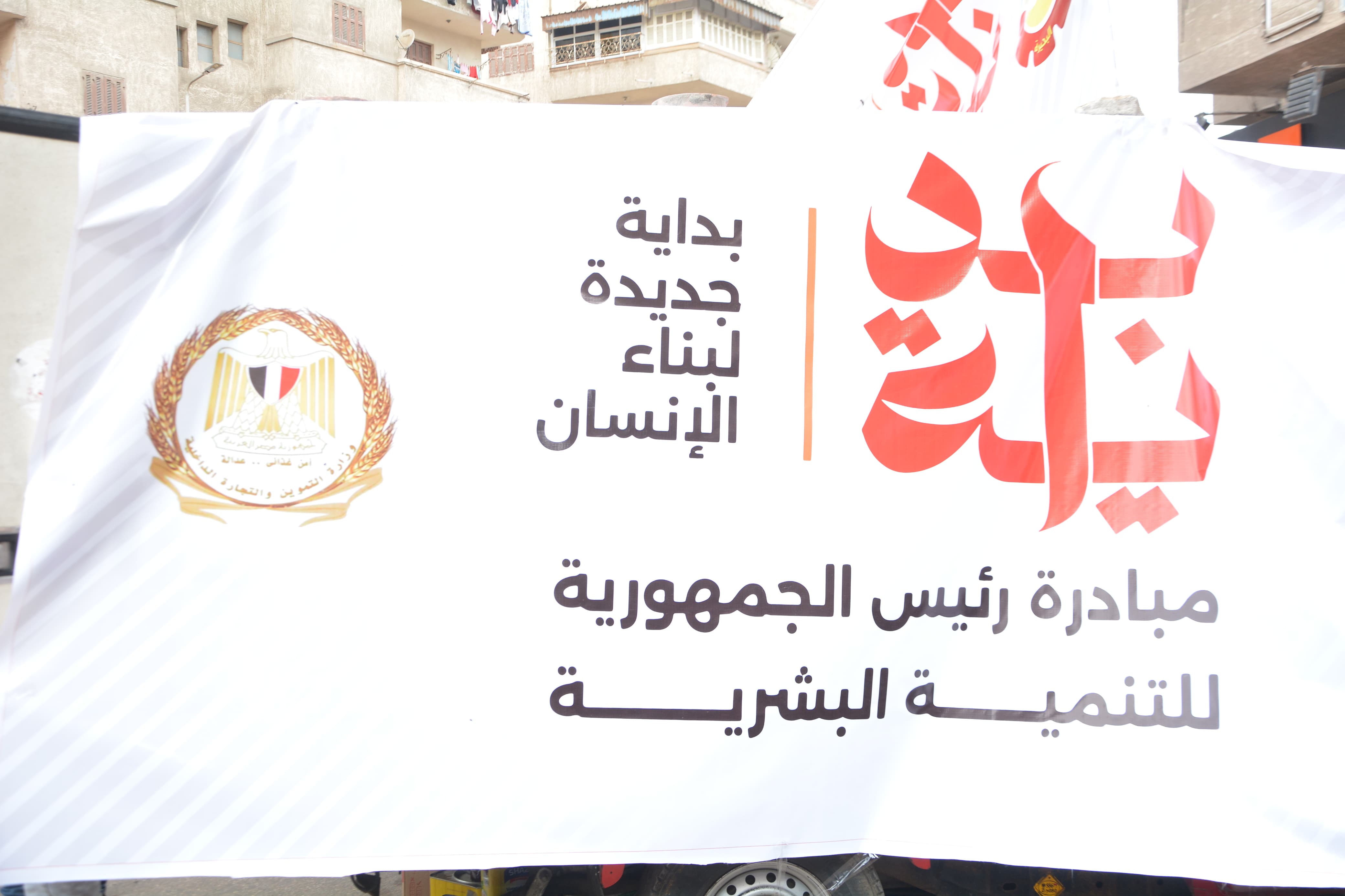 مبادرة رئيس الجمهورية للتنمية البشرية مبادرة رئيس الجمهورية للتنمية البشرية