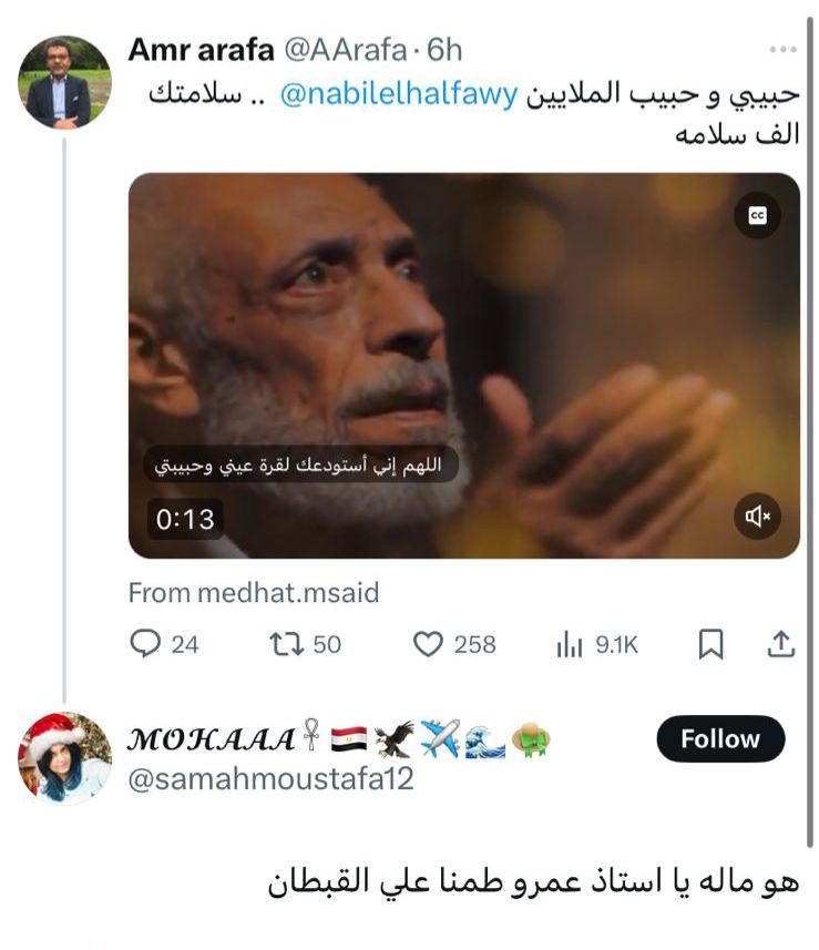 بوست عمرو عرفة