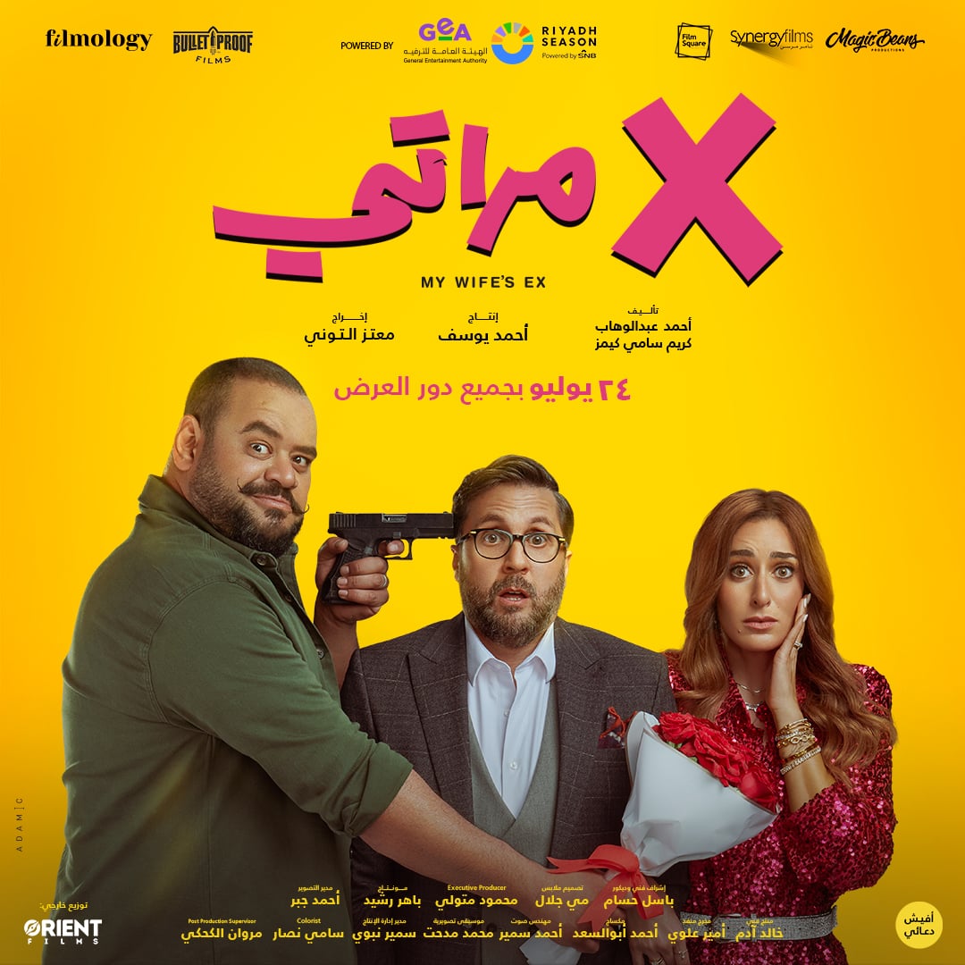 اكس مراتى