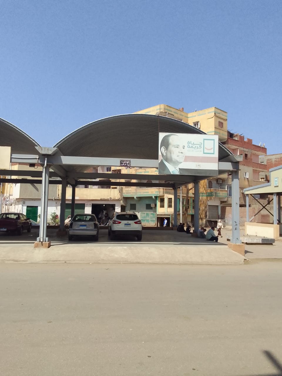 حصاد مشروعات حياة كريمة 1 حصاد مشروعات حياة كريمة 1