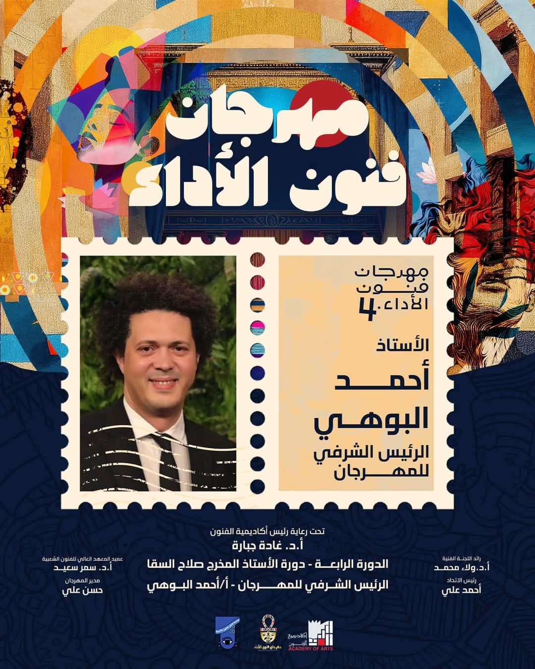 أحمد البوهي