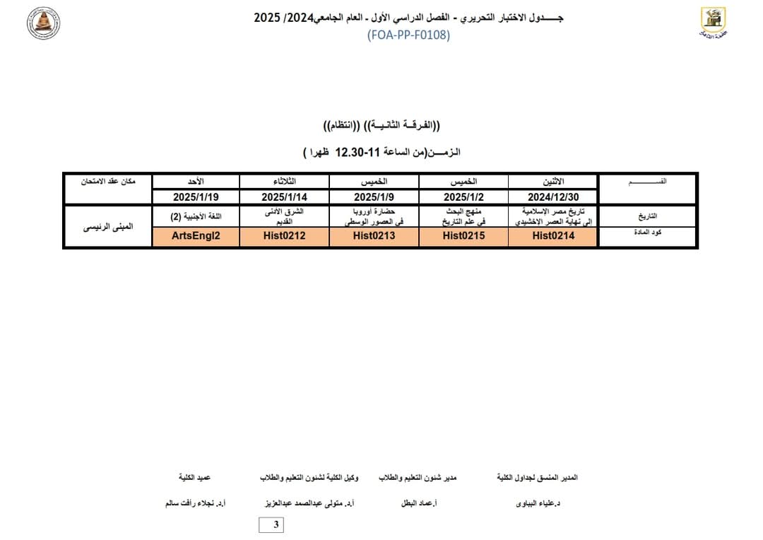 كاية الاداب 7