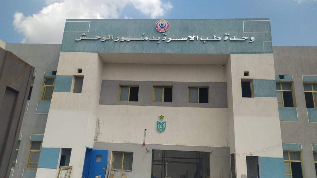 مشروعات القطاع الصحي مشروعات القطاع الصحي